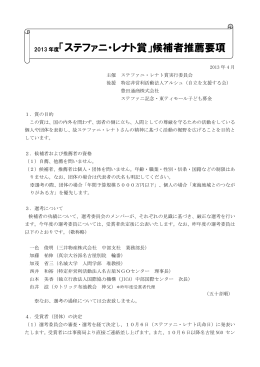 PDF:223KB - 名古屋NGOセンター