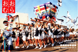 `ー・h - 大村市