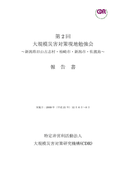 報告書