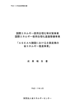 日本語 - 省エネルギーセンター