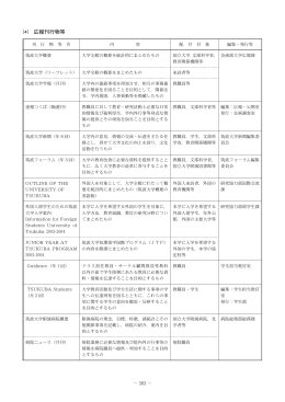 ⑷ 広報刊行物等