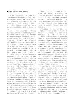 分科会『現代GP（知的財産関連）』 司会：定刻となりました