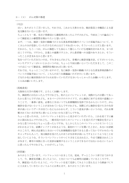1 3－（1） がん対策の推進