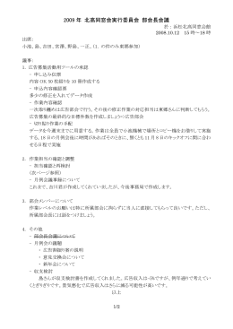 こちら - 浜松北高新33回同窓会