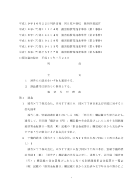 全文 - 裁判所