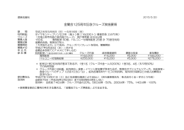 別紙 - Web金蘭会