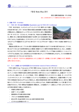 2011年 5月号 抄訳（PDF - (公社)日本コンサルティング・エンジニア協会