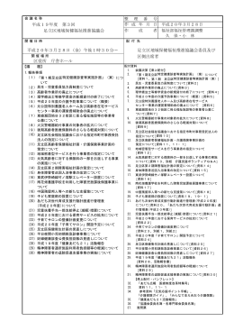 会議録（PDF：298KB）