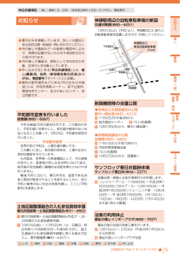 の申請は - 春日井市