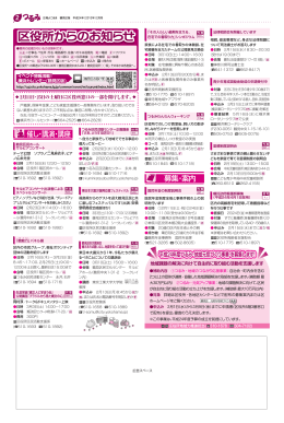 お知らせガイド（H24年2月号）