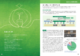 社会との、絆 - 第一生命保険