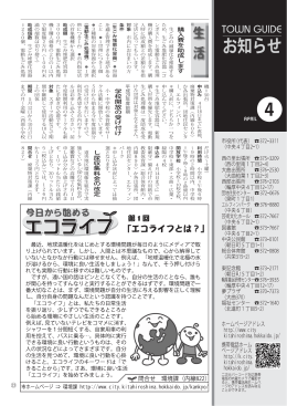 P23～P32（PDF 2.55MB）