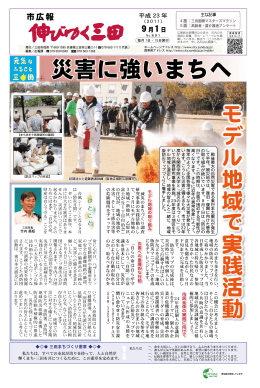 1～8面一括（PDF：5901KB）