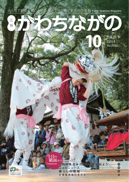 全ページをダウンロード（PDF：5.3MB）