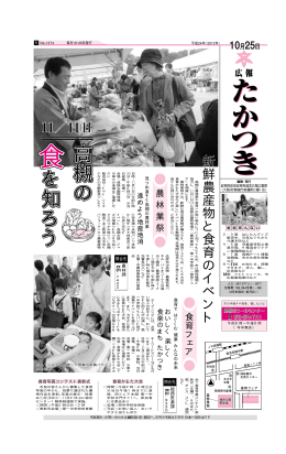 第1～12面（PDF：1.7MB）