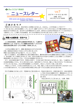 ご あ い さ つ 特集  山城弁当・たなべん