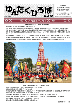 ダウンロード - 琉球國祭り太鼓東京支部