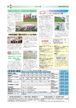 平成24年9月号2面（PDF：414KB）