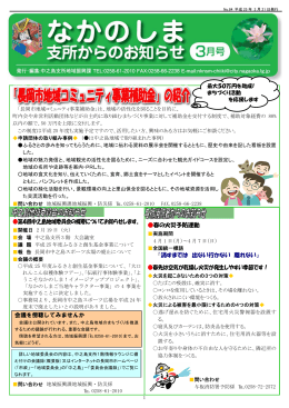 春の火災予防運動 『消すまでは 出ない行かない 離れない