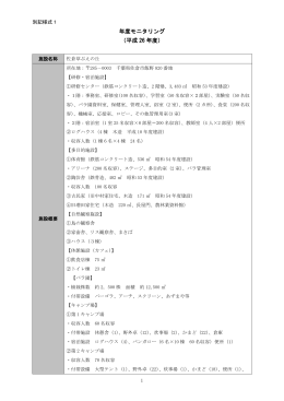 （年度）(20-1_kusabue2015 サイズ：424.17KB)