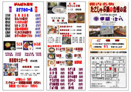 たこしゃぶ鍋の自慢の店