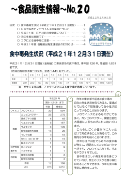 No.20 平成22年2月9日号（PDF：907KB）