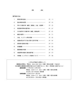 P．1 - 関西大学