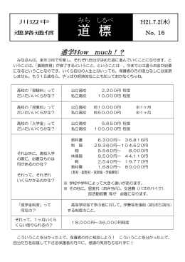 No16 夏休みの課題