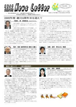 （vol.003）2009年4月1日発行（PDF：1.0MB）