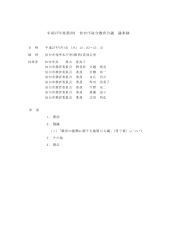 議事録【PDF:471KB】
