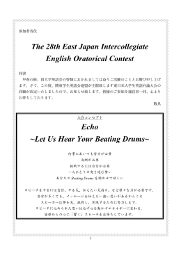 ダウンロード - The 28th EAST JAPAN Intercollegiate English