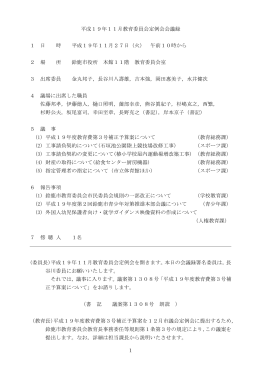 11月（PDF/182KB）