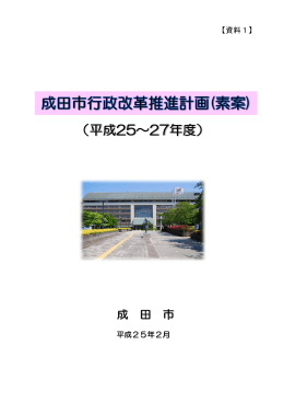 （平成25～27年度）