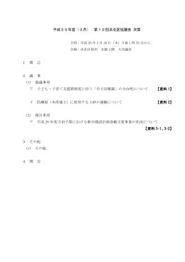 会議資料（PDF：2938KB）