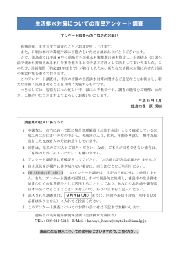 アンケート調査票（PDF・677KB）
