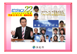 平成 23 年 5 月 最終評価