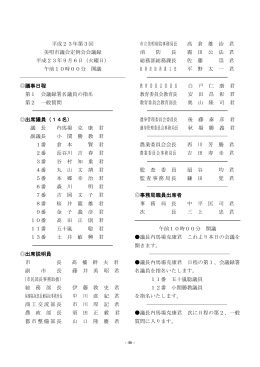 9月6日 - 美唄市