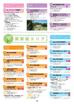 パンフレット14～15ページ（PDF：774KB）