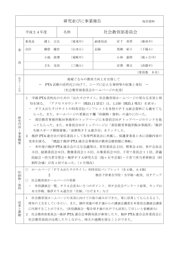 活動報告 - 下伊那教育会