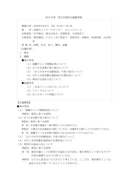 2010年8月27日 - 淡海ネットワークセンター