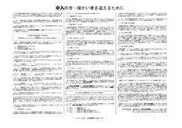 （中学入試の部屋）2015年 冬期講習にあたって