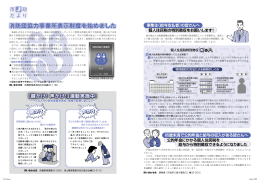 10・11ページ 市政だより [699KB pdfファイル]