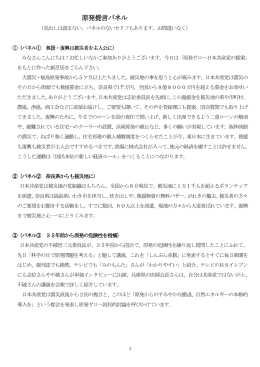 説明文 - 日本共産党中央委員会