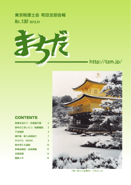 No.130 2013.01