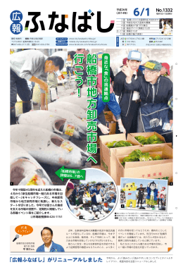 平成26年6月1日号（PDF形式：5916KB）