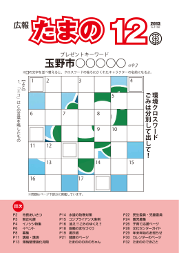 平成25年12月号.