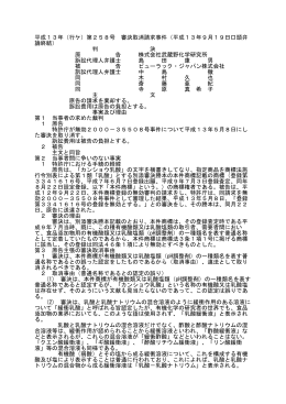 平成13年（行ケ）