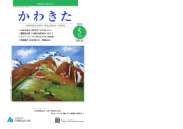 平成25年05月号