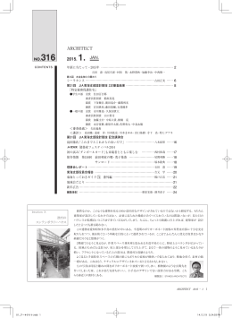 ARCHITECT 2015. 1. JAN.