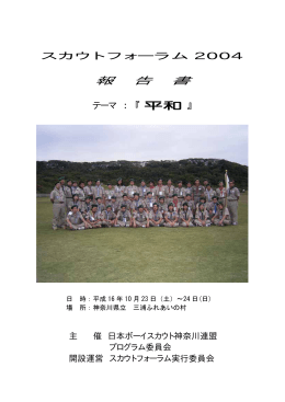 報 告 書